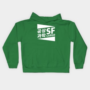 SF Cargo Logo (White) Kids Hoodie